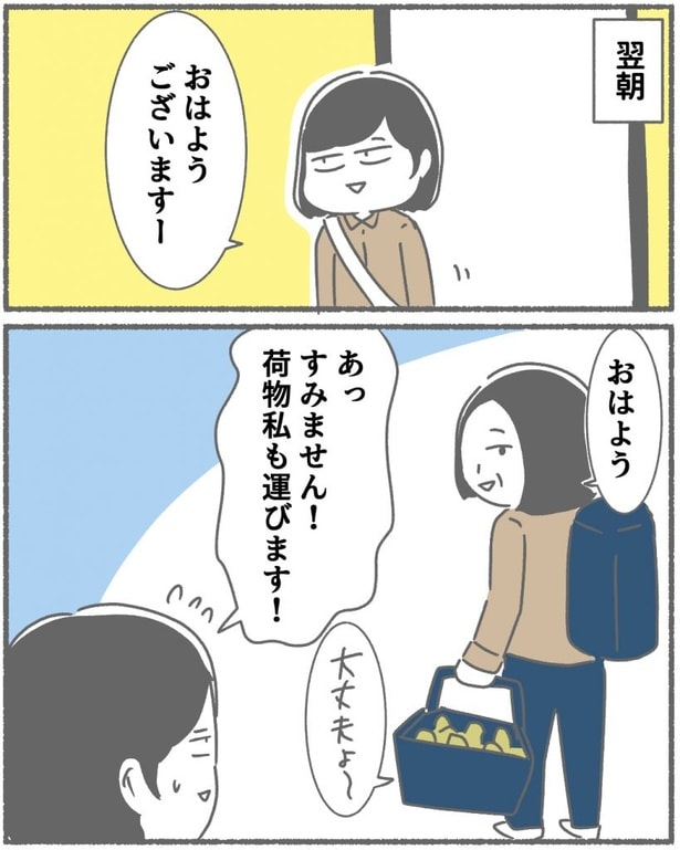 突然、豹変する同僚38