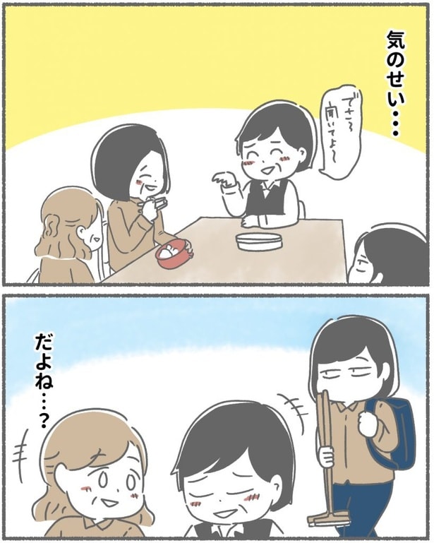 突然、豹変する同僚35