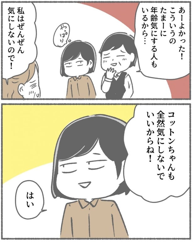 突然、豹変する同僚33