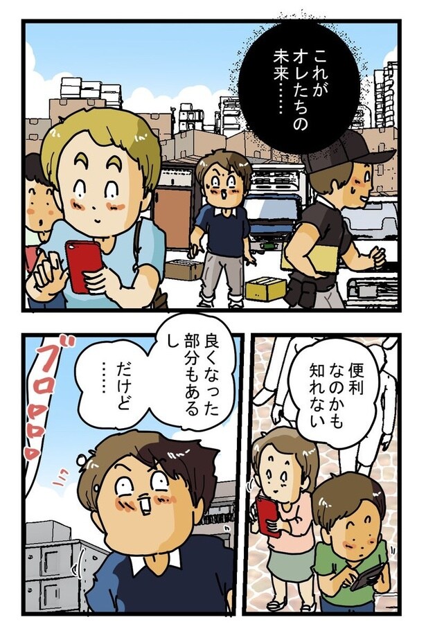 『2010年宅配便の旅』09