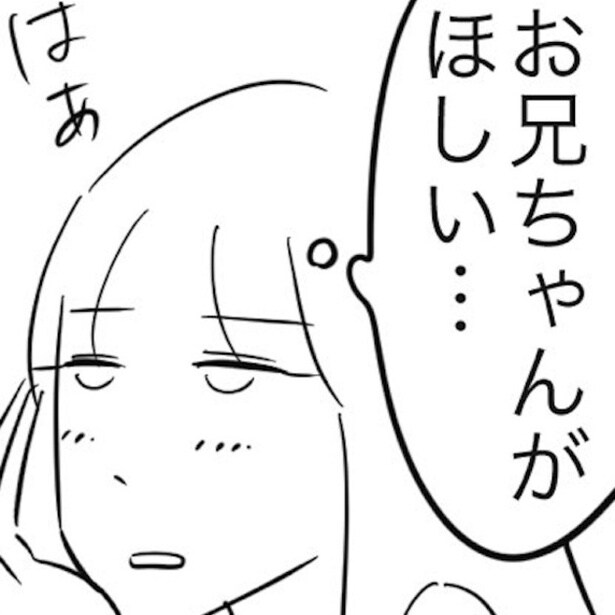 【長女気質】「迷惑かけちゃいけない」「大丈夫」長女は甘え下手？描かれた”長女あるある”に「これ私の人生？」共感と4万超いいね【作者に聞く】