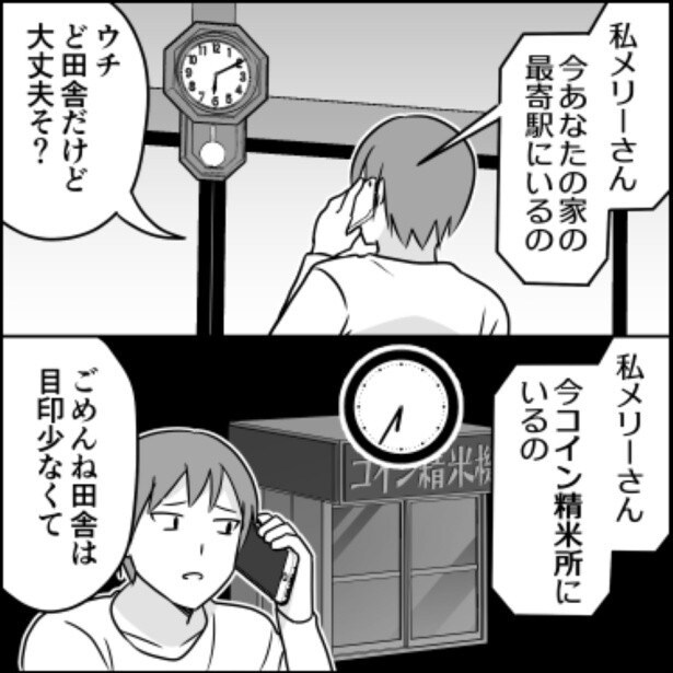 コメダ珈琲のメニューがデカい秘密は、厨房スタッフにあり…!?ありえないけど信憑性のある考察／『伊東さん傑作選』