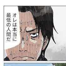 【ドロ沼】「オレは最低の人間だ」かつての不倫相手が元妻に復讐!?企みを知った夫が決死の闘いに挑む【作者インタビュー】