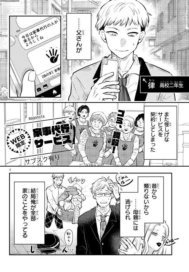 「ゴミ、瞬殺!」とは強そうな集団だ