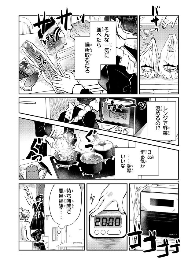 手際のよさに惚れ惚れしてしまう