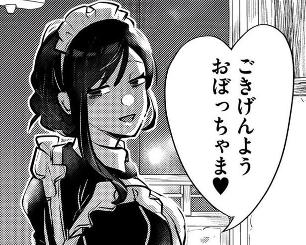 メイドもサブスクの時代か?料理も掃除も“笑顔も”定額制の家事代行!サービス満点の魅力的すぎるサブスク【作者に聞く】