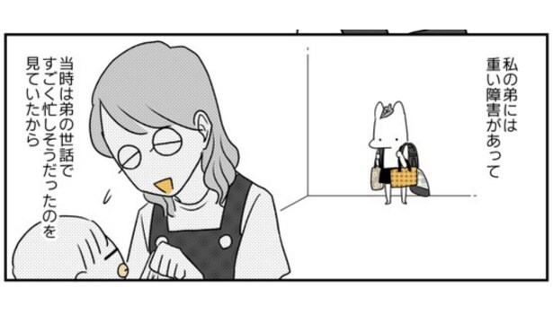 弟の世話で忙しい母親に遠慮をしていた幼少期の著者 6