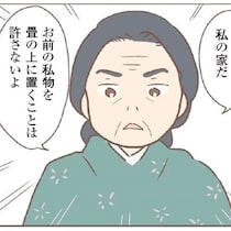 子どものころにイジメられても現在は幸せ「食べたいものを作って好きに生きている」祖母の一生を描く【作者と祖母に聞く】