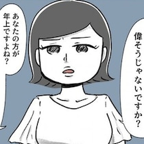 【実話】社内で「魚田さんが偉そうにしている」という身に覚えのない報告→同僚の巧みな嘘に翻弄される理不尽に怒り爆発【作者に聞く】