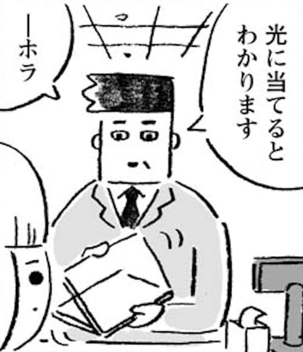 カバーいらないですよね 第3話(3)