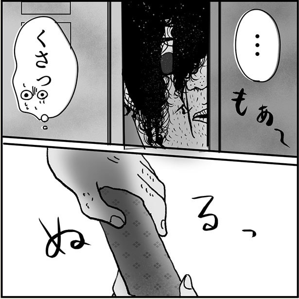 「俺の手作りおでん食べてください」2-5