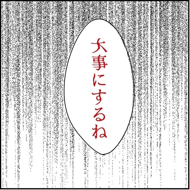 「俺の手作りおでん食べてください」2-8