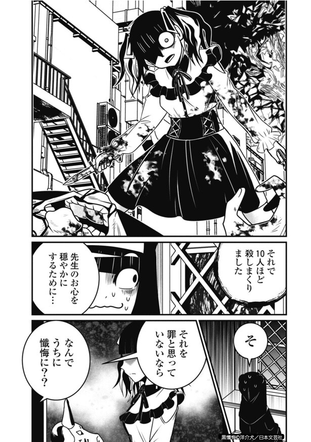 黒懺悔_2話_5