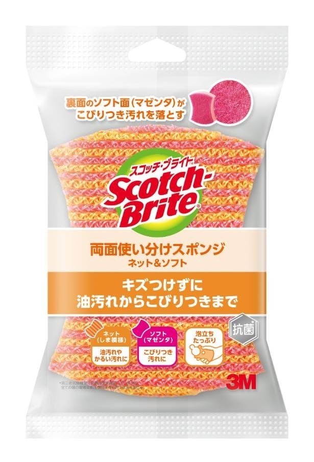 ネットと不織布を使い分け！キズをつけずに油汚れもこびりつきもスッキリ落とす、機能派スポンジ登場