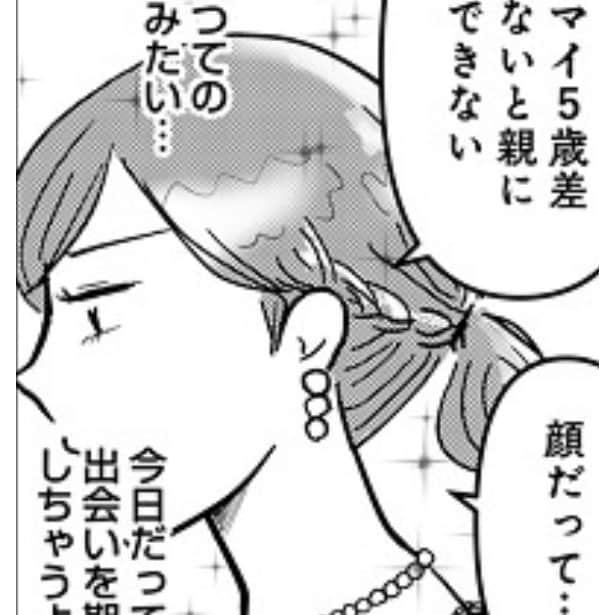 「花嫁のドレスがイタい」独身女性が言いたい放題！顔、年齢、年収…「自分は絶対に妥協したくない」発言【作者インタビュー】
