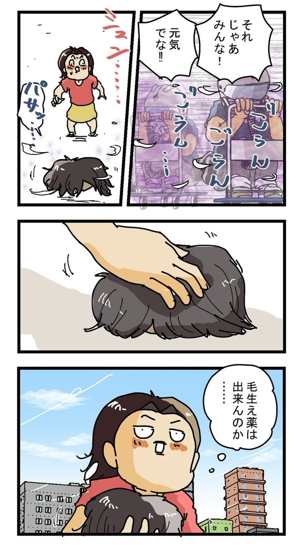 『2044年宅配便の旅』15