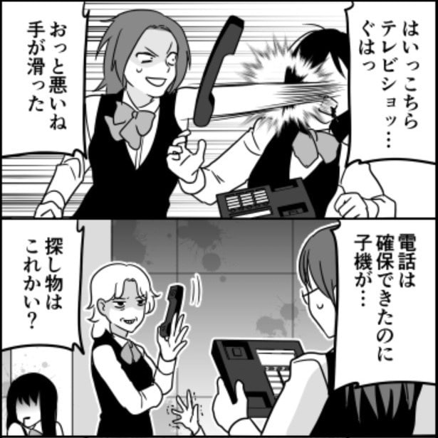 電話の数はそのまま02