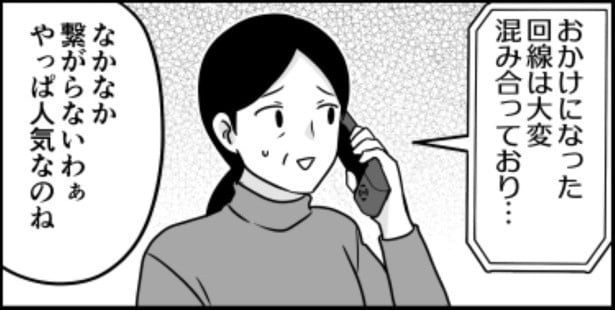 電話の数はそのまま03