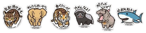 B-SIDE LABEL ステッカー(全6種) 各330円 (C) B-SIDE LABEL