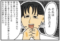 定時帰宅「あなただけ先に帰ったら感じ悪いでしょ」仕事がないのに残業する先輩たち…新卒OLが絶望した同調圧力【作者に聞く】