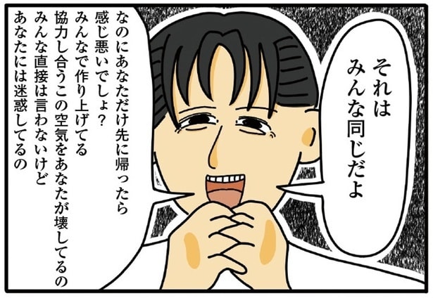 定時帰宅「あなただけ先に帰ったら感じ悪いでしょ」仕事がないのに残業する先輩たち…新卒OLが絶望した同調圧力【作者に聞く】