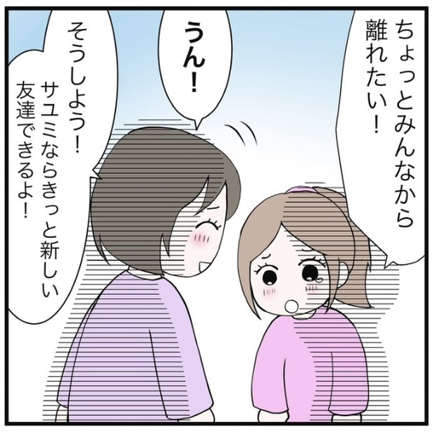 学区外の中学校への進学を決意する娘
