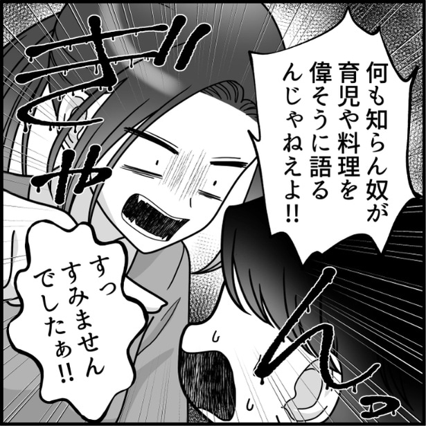 【モラハラ】疲れている妻に「さっさとうどんを作れ」と言う夫!?「育児や料理を偉そうに語るな」と大喧嘩へ発展【著者に聞く】