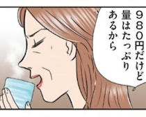 義実家「自分たちは特上寿司、嫁には安いカッパ巻き…！」初対面で絶望した毒義母の底意地の悪すぎる洗礼に怒ッ【作者に聞く】