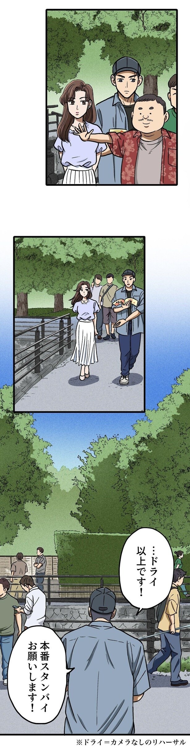 「ロケ弁の女王」04