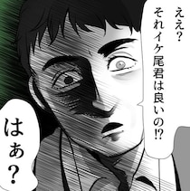 身近に潜むトラブルやストーカー被害→バイト先の人気者は、実はモラハラ粘着質？裏の顔に戦慄【作者に訊く】