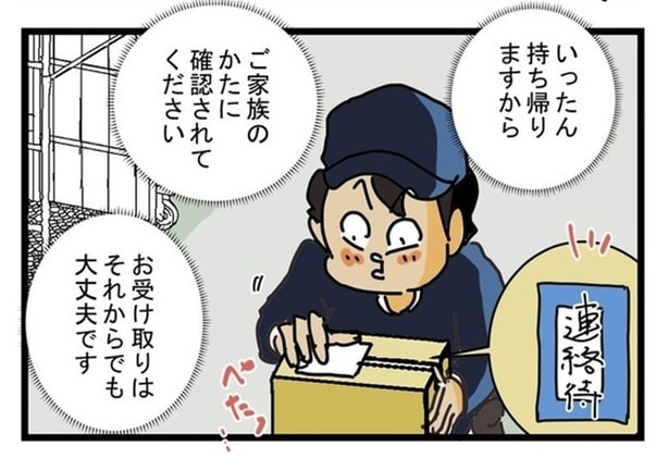 頼んでない06