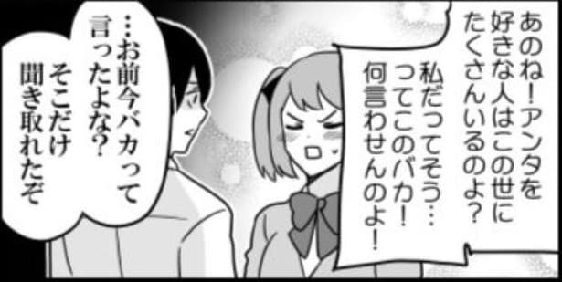 敏感系主人公03