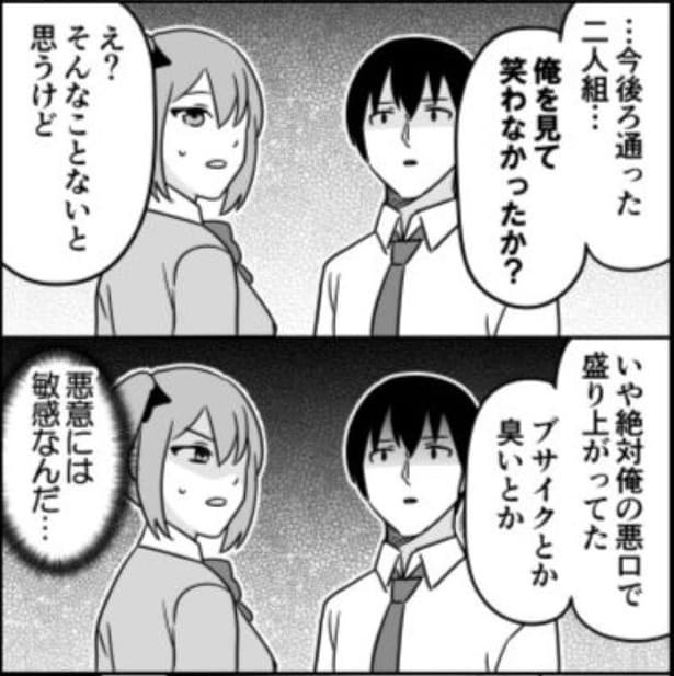 敏感系主人公02