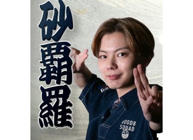 日本の21歳・さはら選手が初出場・初優勝！