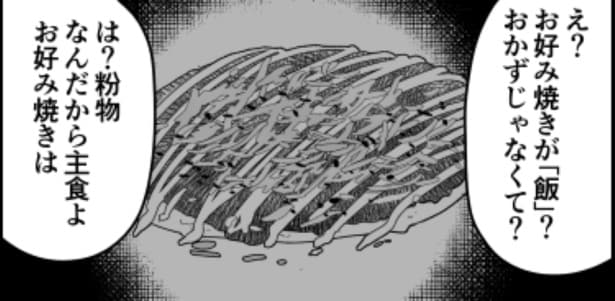 お好み焼き粉争02