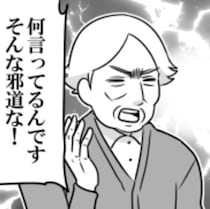 爺「ばあさん、ご飯はまだかの？」→婆「さっき食べたでしょ」白米とお好み焼きとの組み合わせでまさかの喧嘩勃発【作者に聞く】