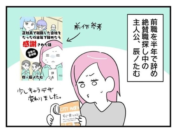 「俺の方が経験あるからさ」 〜年上部下が全然言うことを聞いてくれません!〜_05