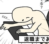 『100日後に退職する47歳』根性論の職場でもう限界。残業とトラブルに追われるSEの痛切な本音【作者に聞く】