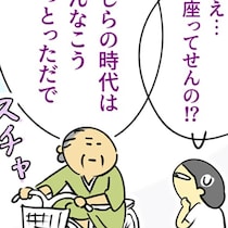 明治生まれの女性はトイレで筋トレ!?祖母が告白！中腰で用を足す昔のトイレ事情に衝撃が走る【作者インタビュー】