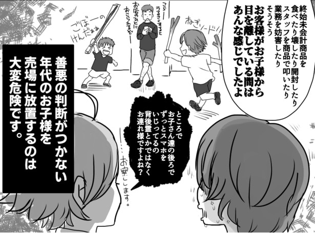 スマホ片手に監視中のパパ。ゴボウや長ネギを剣にしてやりたい放題の子供ら