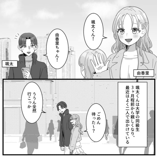 「他の男が見るからミニスカやめろ！」優しかった彼が豹変！？付き合って気づいた“モラハラ本性”に絶句！01