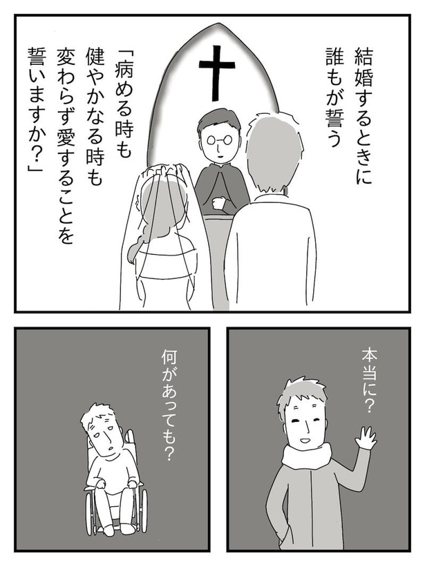 漫画「若年性認知症の父親と私」(1/138)