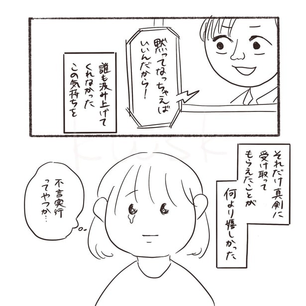 『怒り新党と私』_05