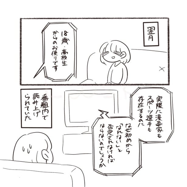 『怒り新党と私』_03