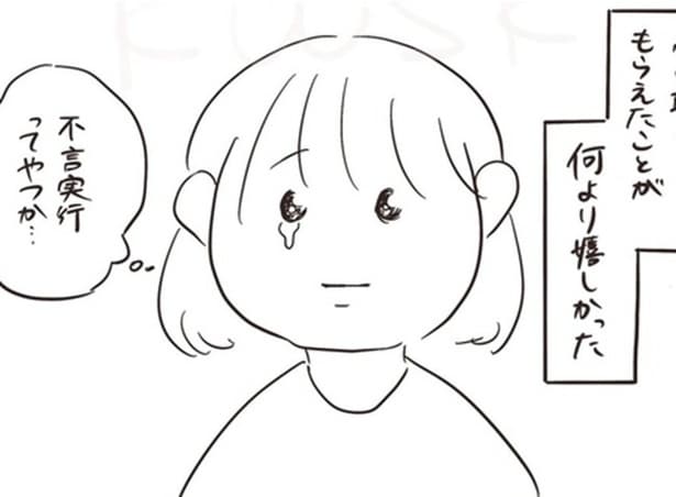 【スカッと漫画】「アンタがなれるわけないじゃん！」漫画家の夢を全否定した同級生。怒りでテレビに投稿した女子高生の痛快な逆転劇【作者に聞く】