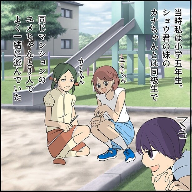 「ぼくは優等生」1-2