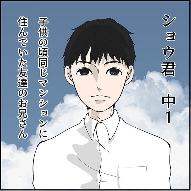 「ぼくは優等生」1-1