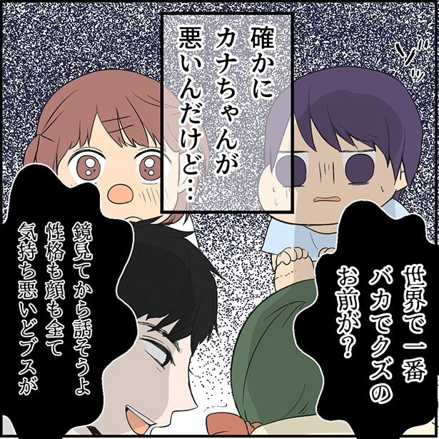 「ぼくは優等生」1-7