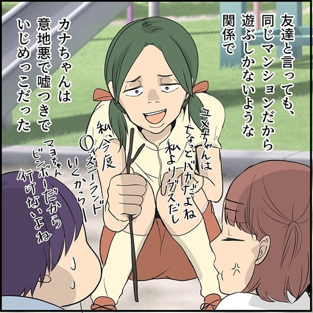 「ぼくは優等生」1-3