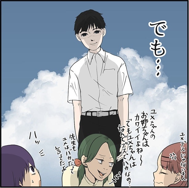 「ぼくは優等生」1-4